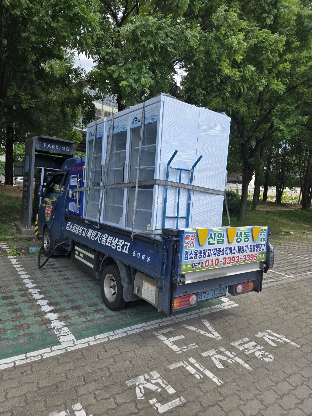 음료냉장고 냉동배송설치 매입판매 032-330-8288