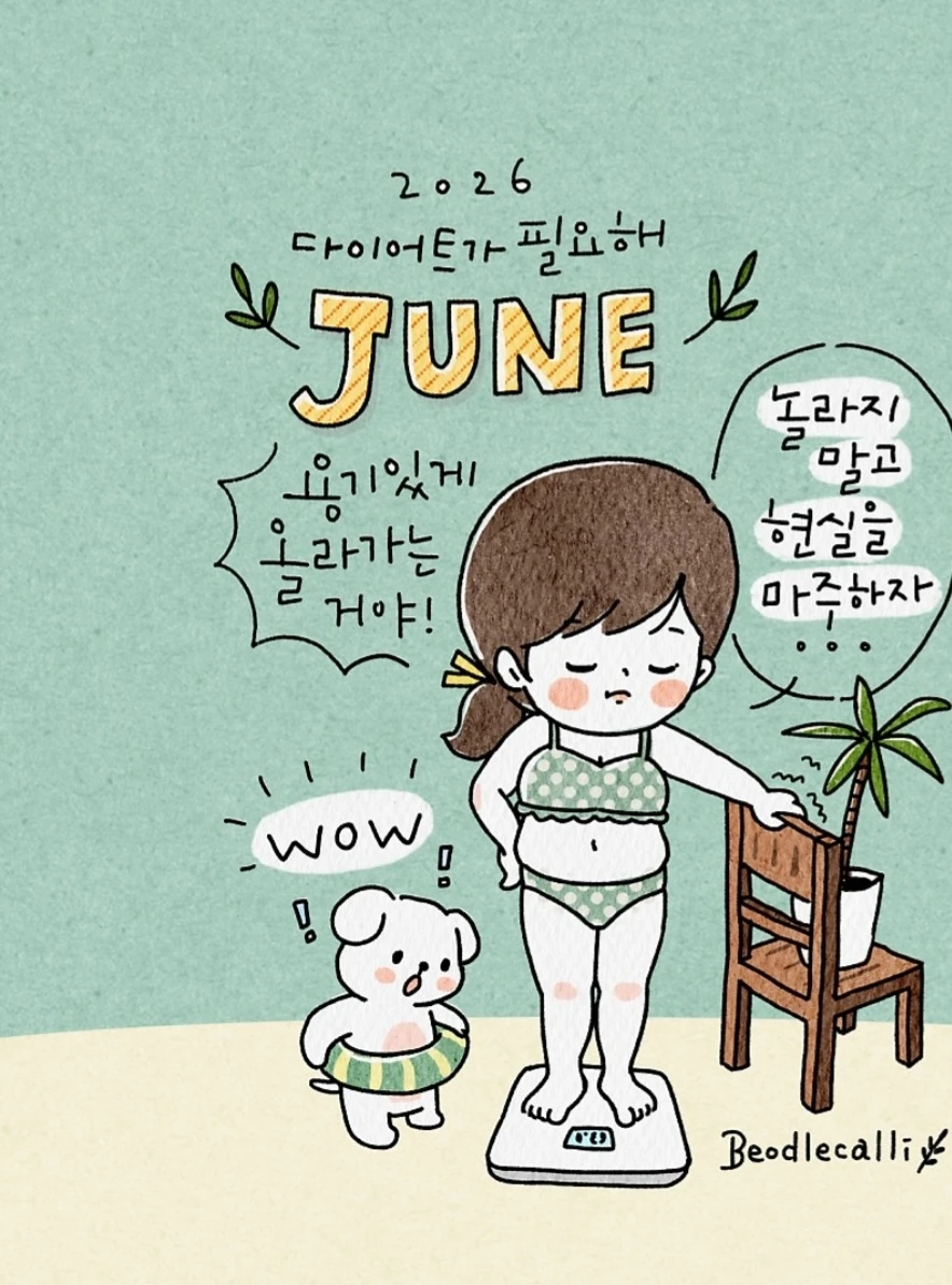 6th 2nd ~♡할 수 있어!