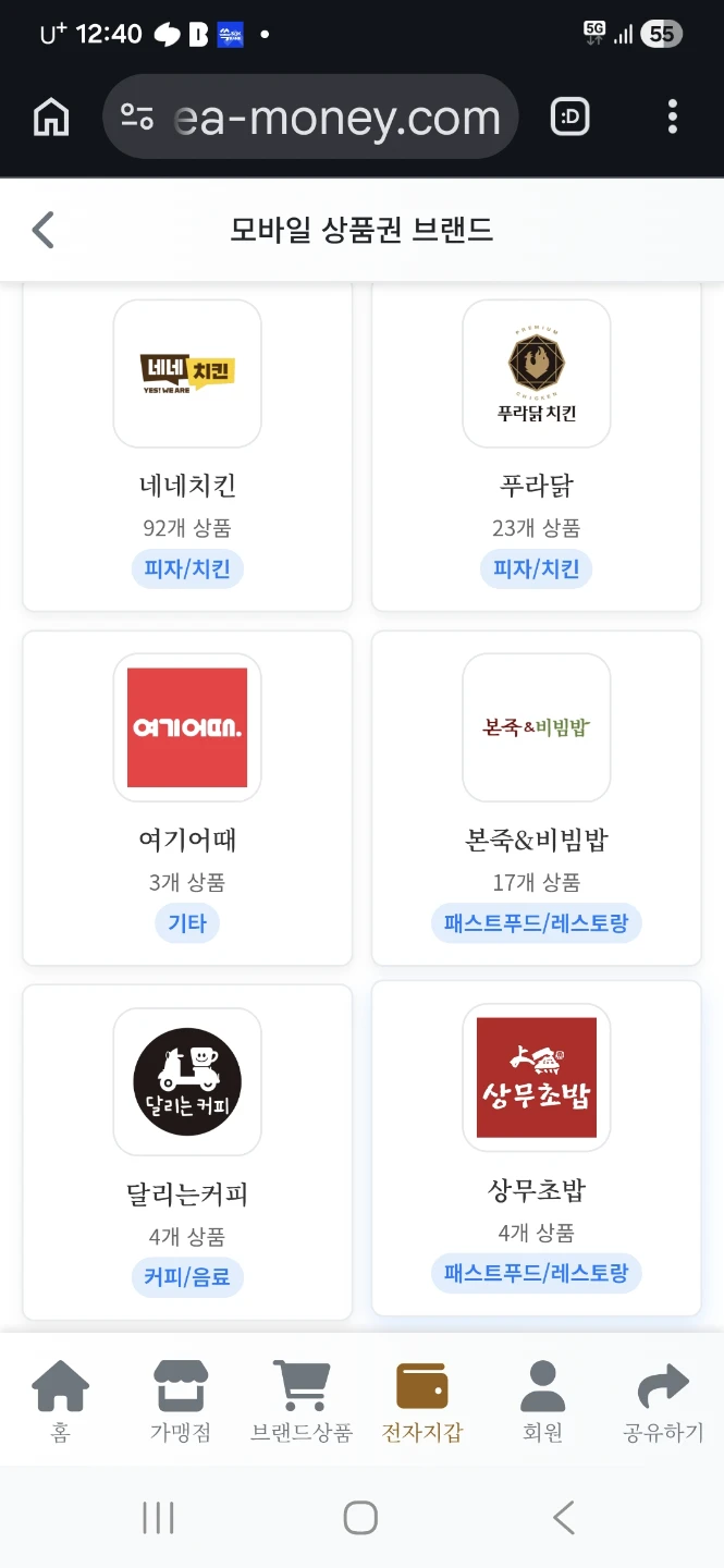 3.0앱 시대에 소비를 하면 포인트를 하나의 지갑으로~