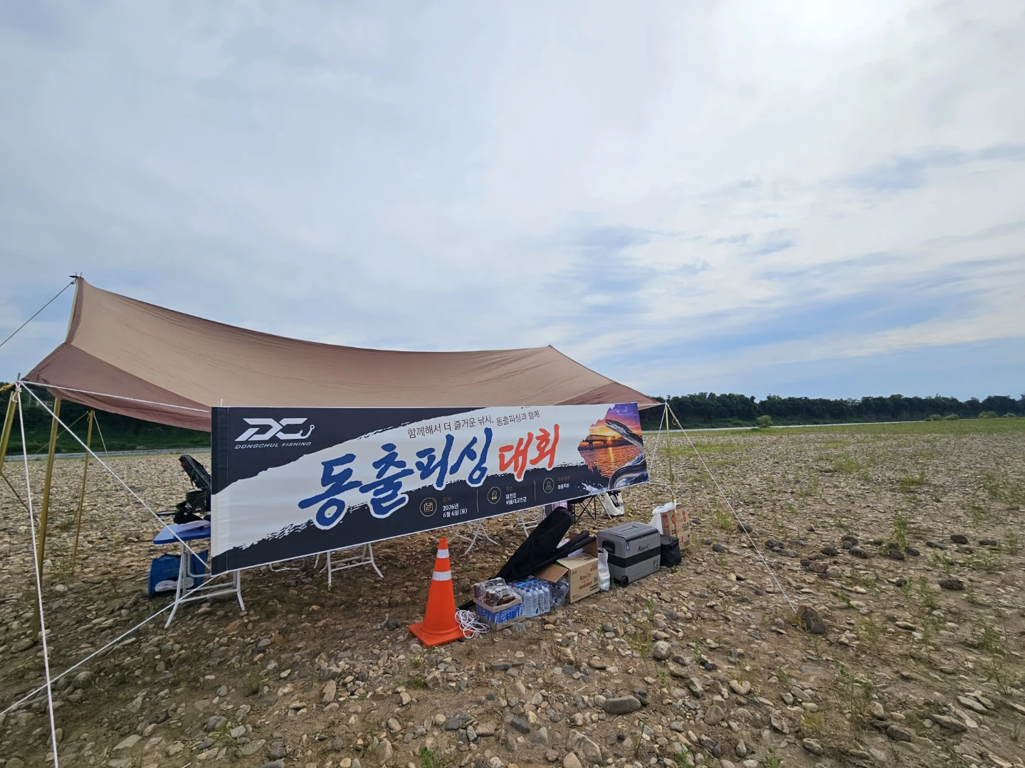 동출피싱 26년 장어낚시 대회시작!!