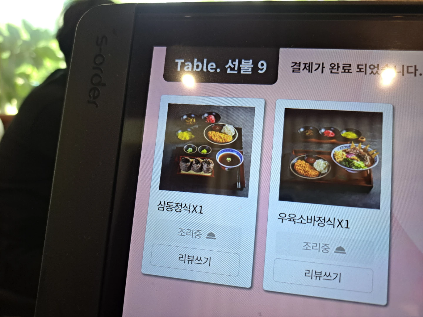 삼동소바 고모리점