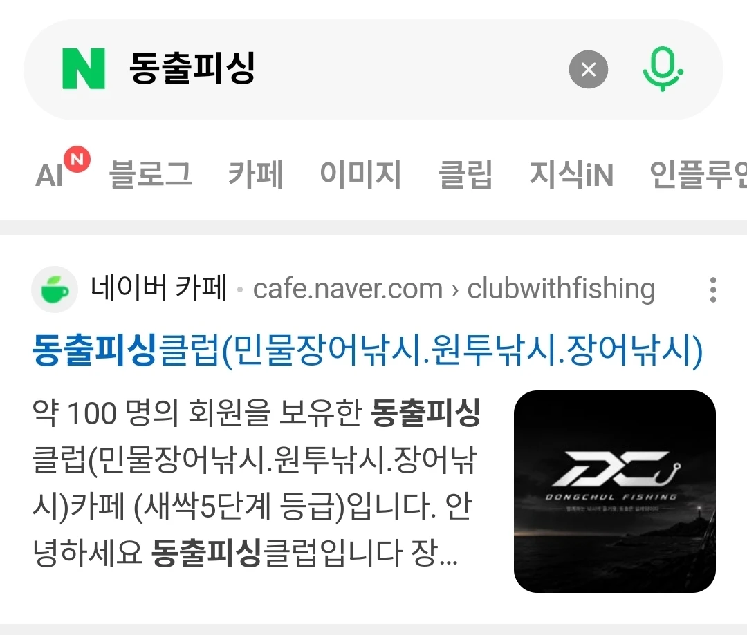 동출피싱 오픈톡 참가방법
