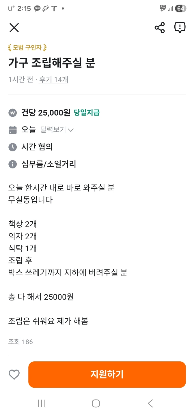 쉬우면.. 님이 다~~ 하세요..