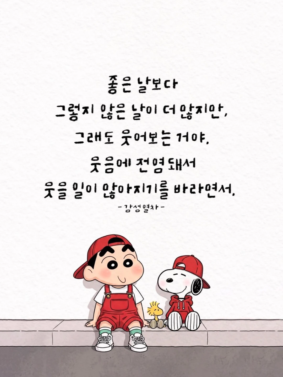 오늘의 감사