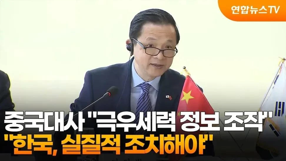 중국은 왜 한국의 애국자를 극우라고 부르는걸까