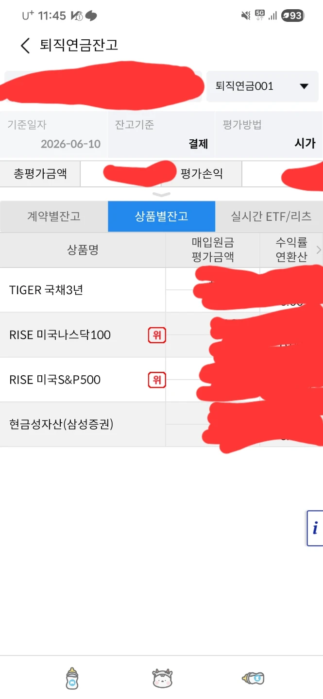 여러분은 노후 준비를 어떻게 하고 계신가요? 😊