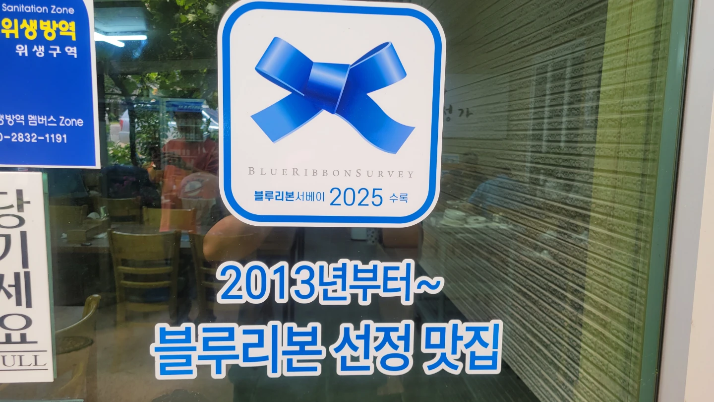 낙안 점심 고향정가