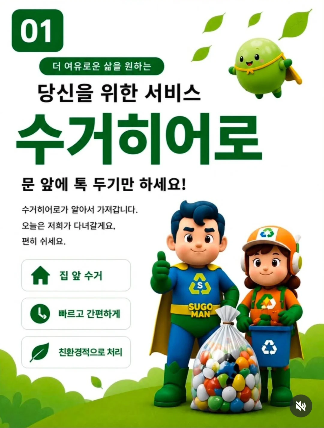 혹시 우리 동네 분리수거 문 앞 수거 써보신 분 계시나요?? ​안녕하세요 다들 주말이나 퇴