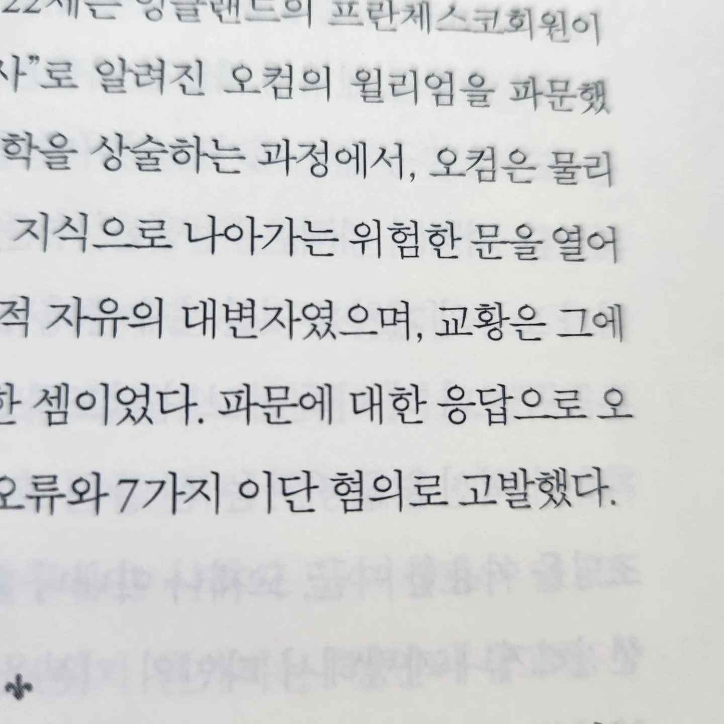 오늘의 한장-먼 거울