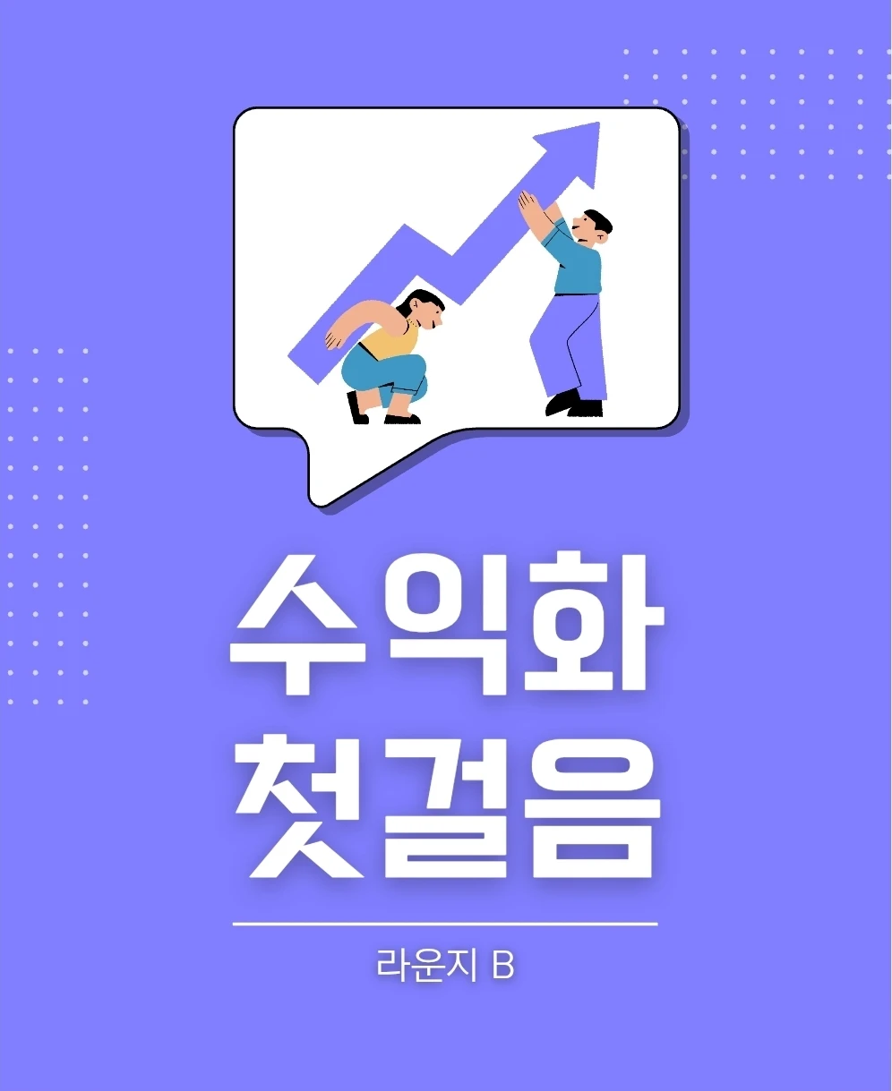 [인프라등록_컬럼2] B멤버, 어떤 무기 가졌나요?