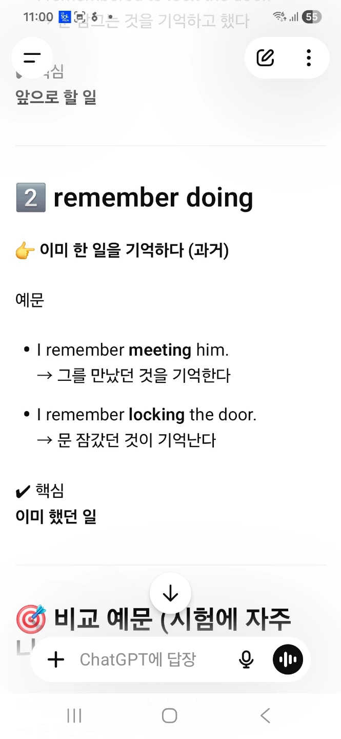 remember +to do