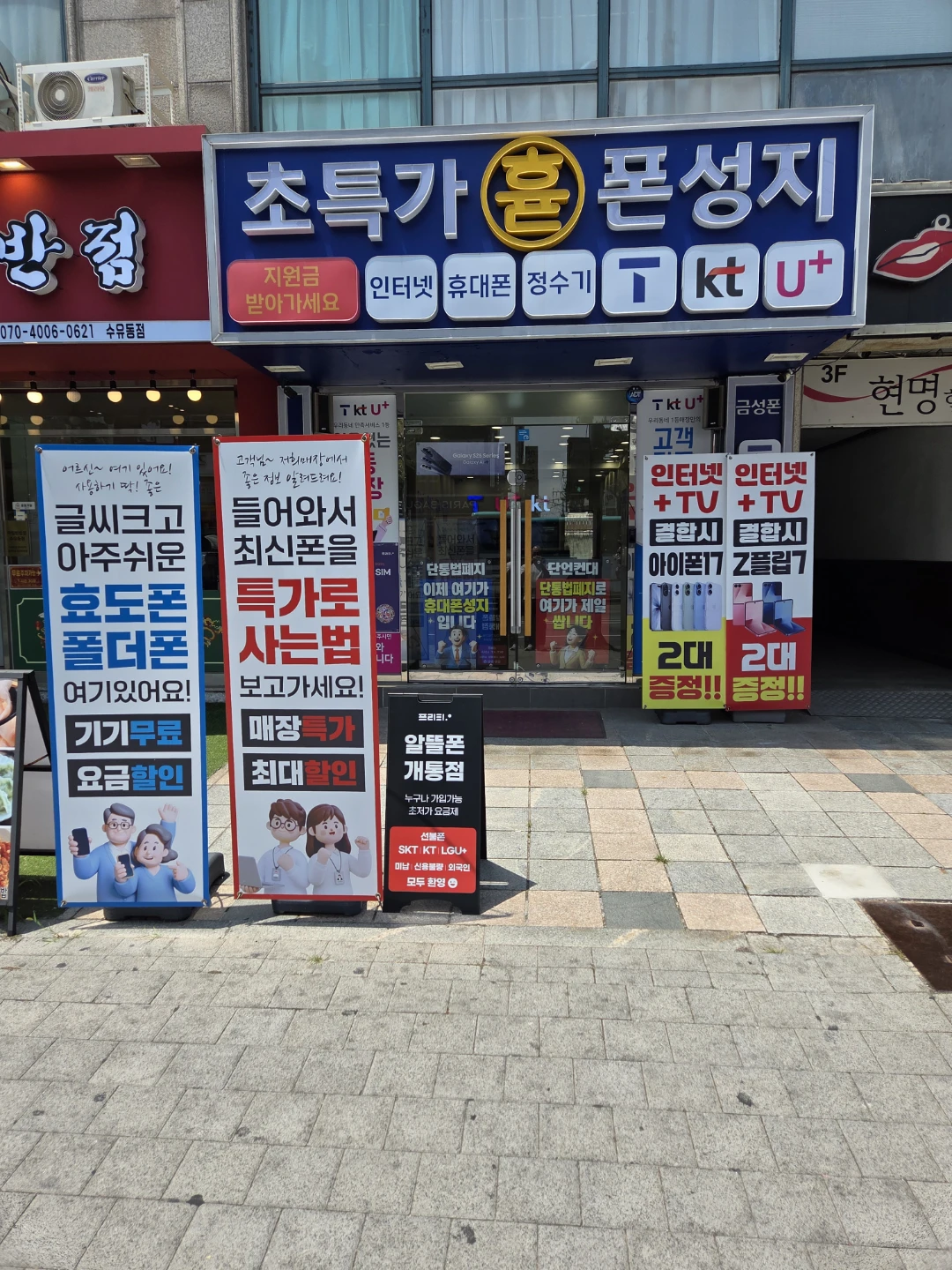 휴대폰, 아직도 비싸게 사세요? '초특가 휴대폰 성지'가 정답입니다!