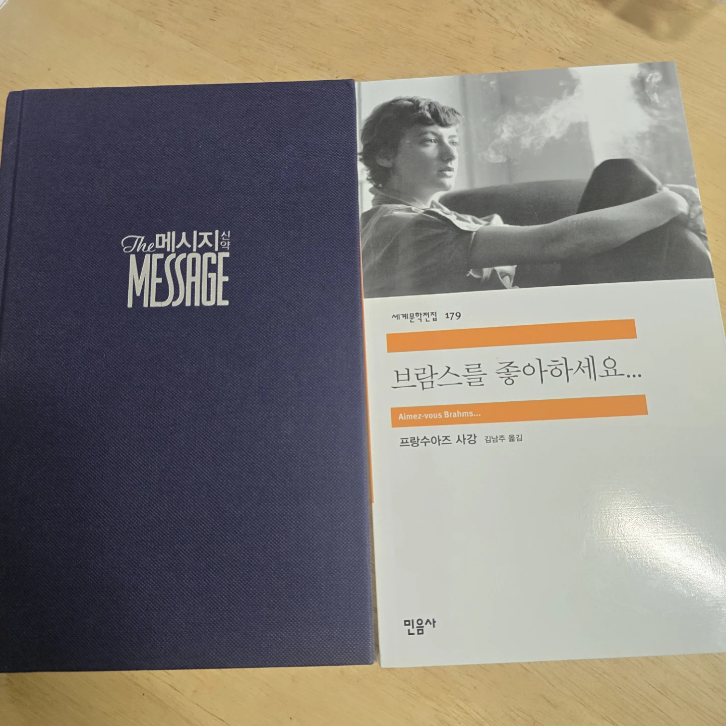 메시지성경과 브람스를 좋아하세요
