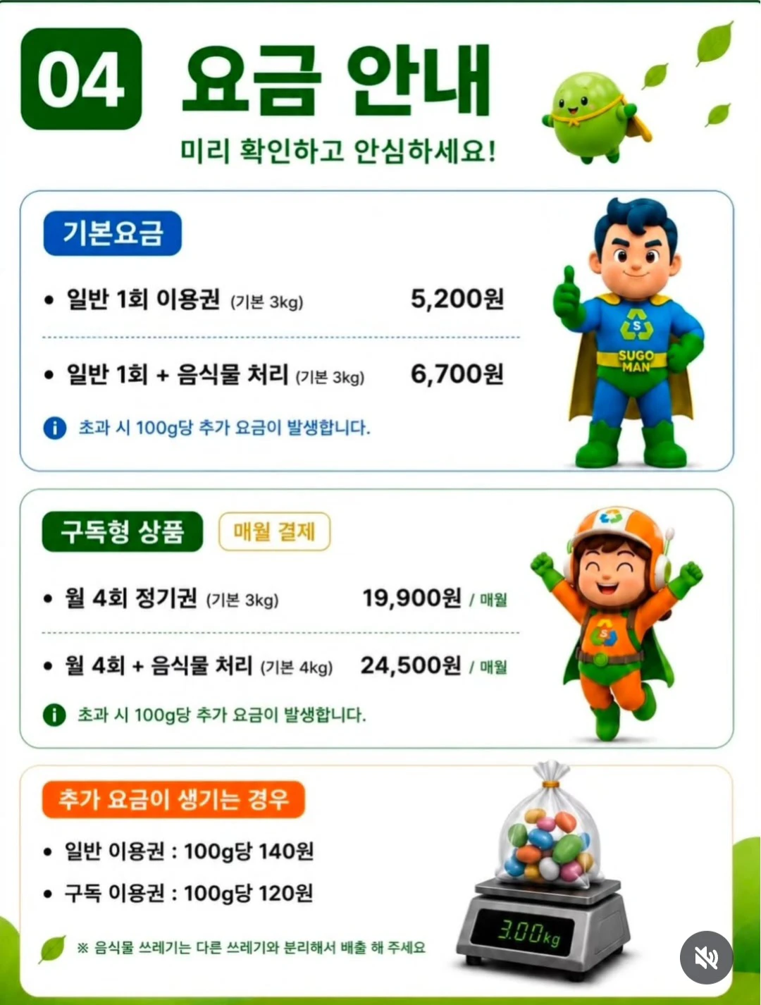 혹시 우리 동네 분리수거 문 앞 수거 써보신 분 계시나요?? ​안녕하세요 다들 주말이나 퇴
