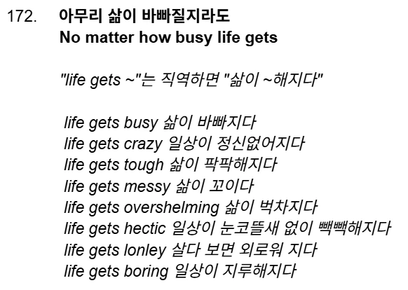 life gets..