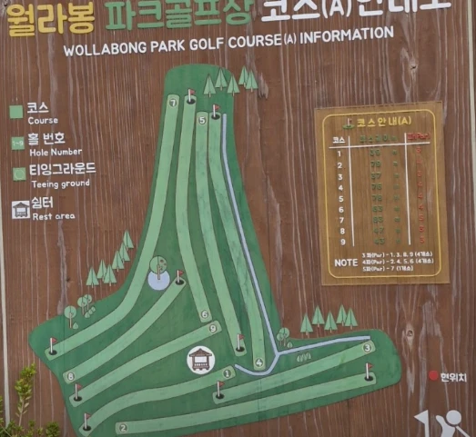 월라봉파크골프장