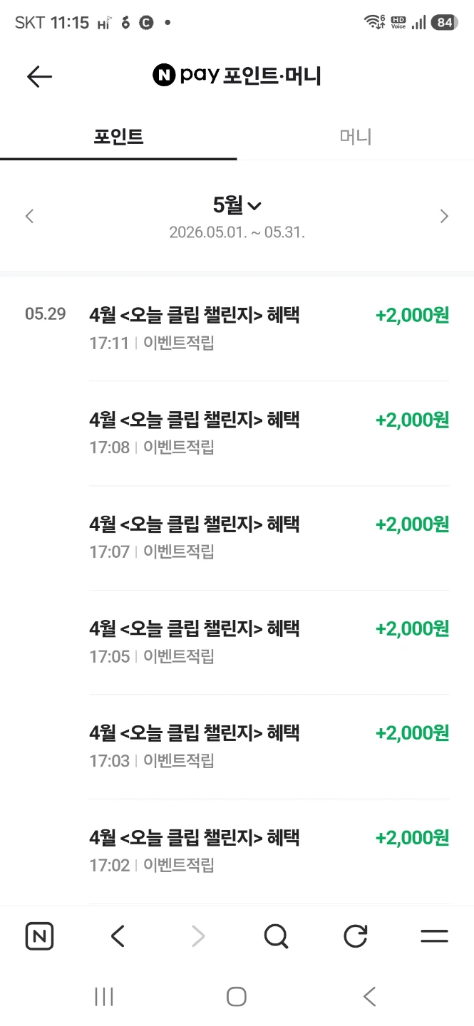 소소한수익인증