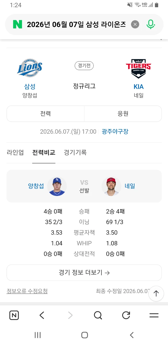 2026년 6월 7일 일요일