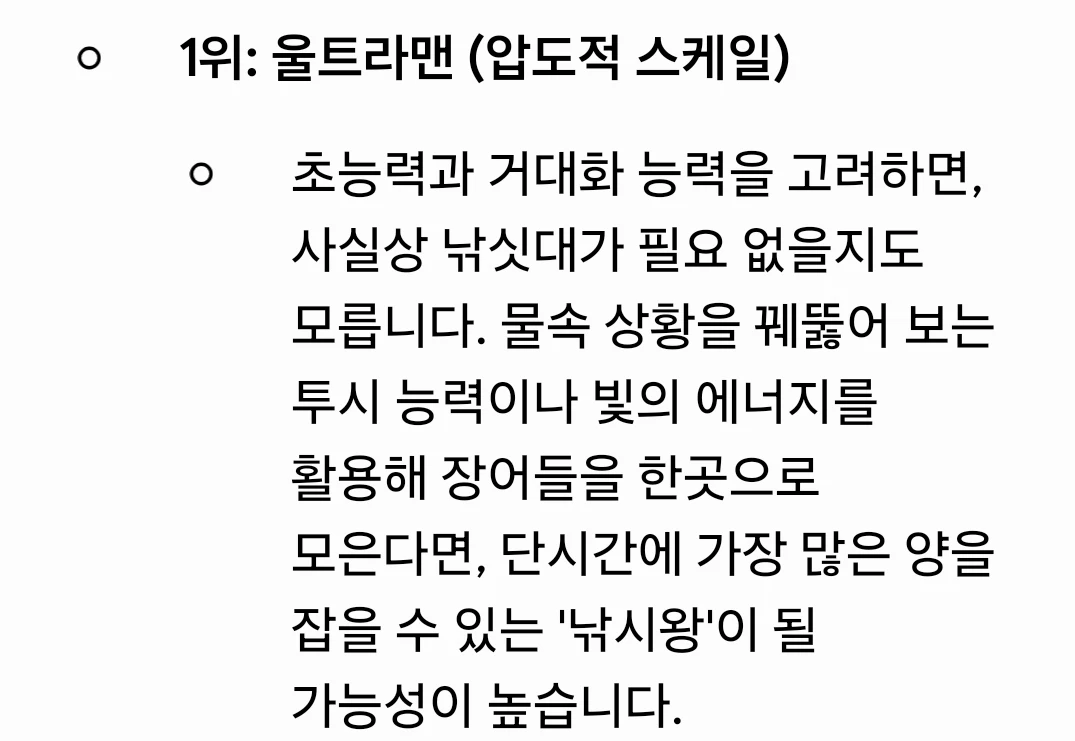 국민학교 시절 우리들의 우상 누가 장어낚시 잘 할까요?