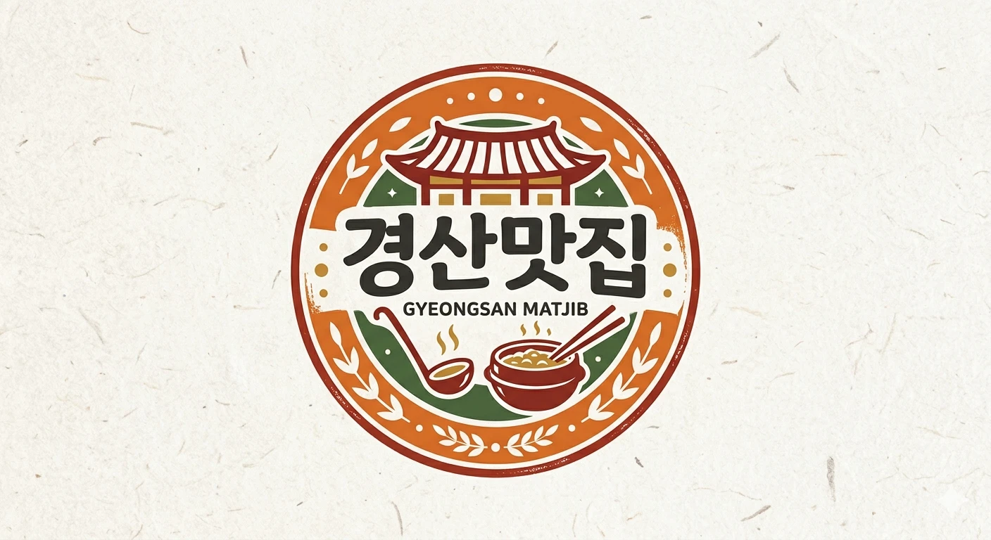 경산 숨은 맛집 찾아요! 👀