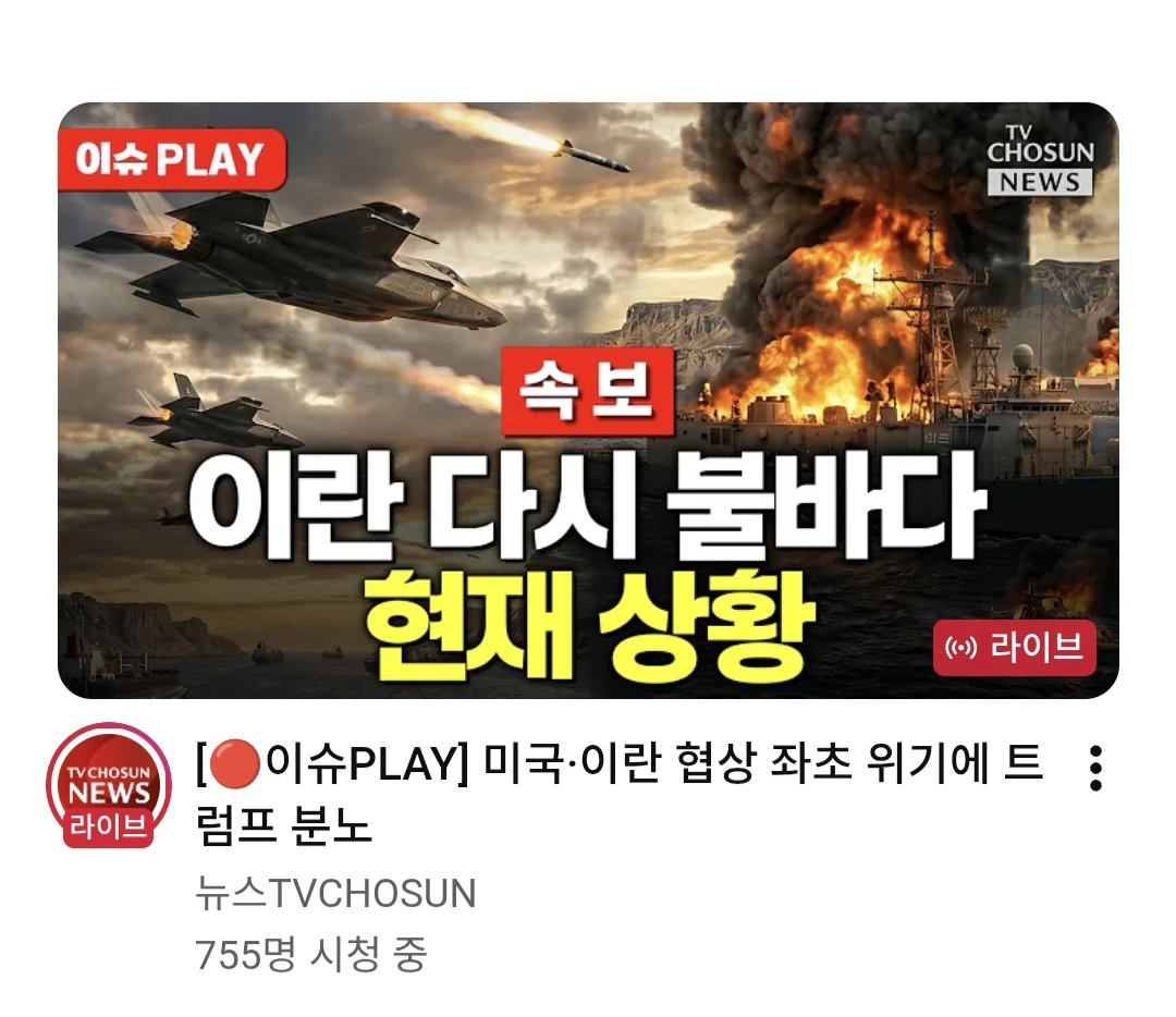 미국이 다시 전쟁 하려나ㄷㄷ