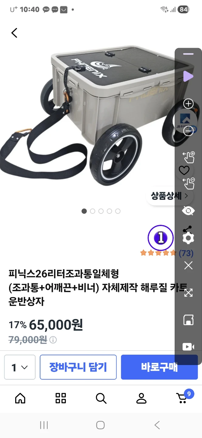 꽃게 해루질 장비 추천합니다