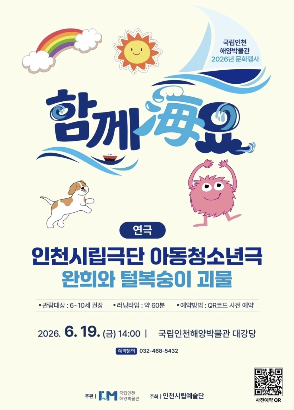 문화생활 하러 아이랑!!!