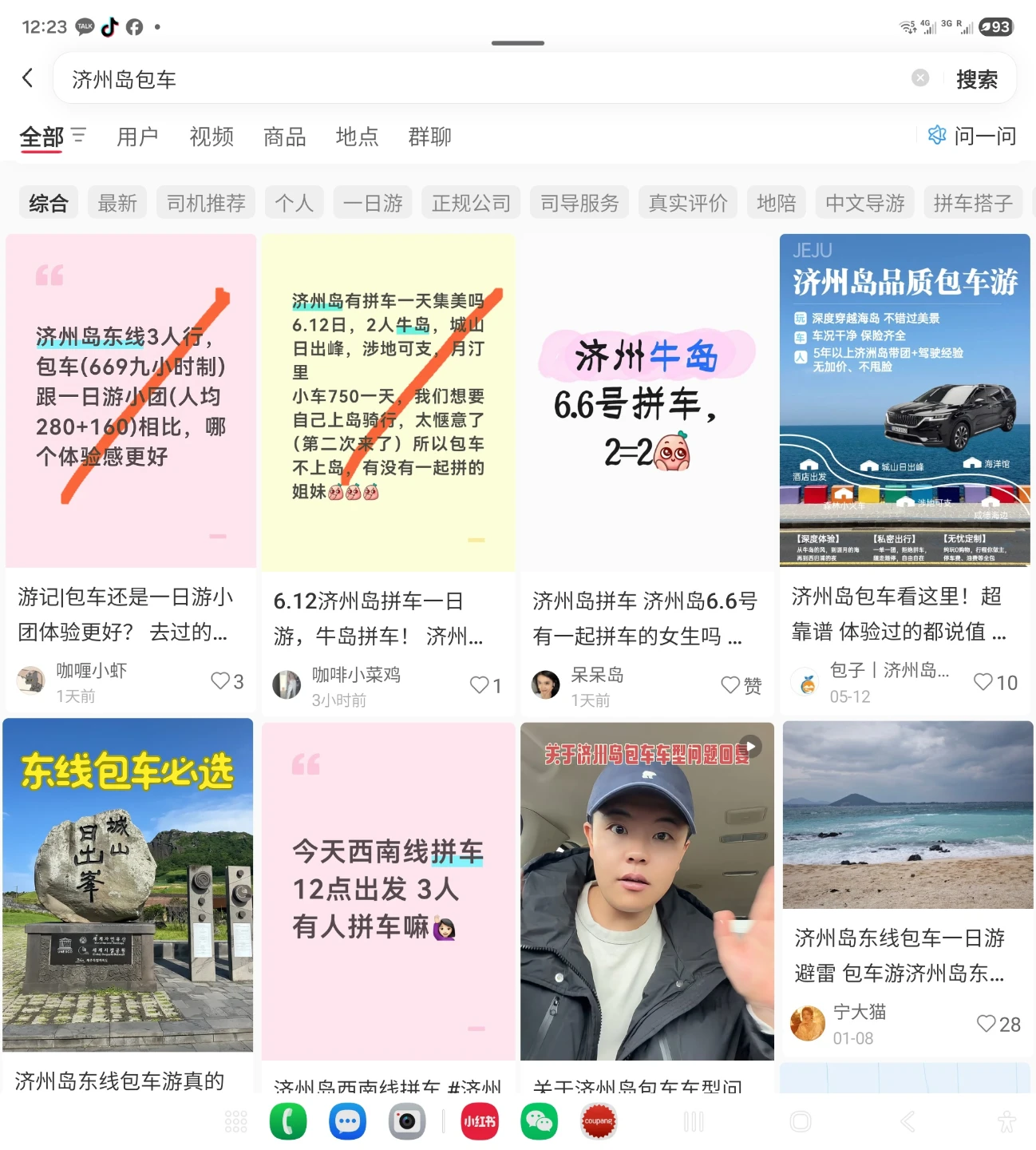 내 가게가 쇼홍수에 있고 없고는 업장의 존재 유무와 관련이 있다