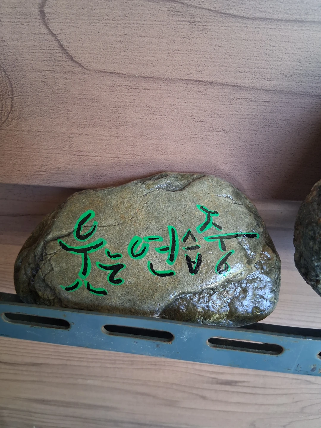 웃는연습중