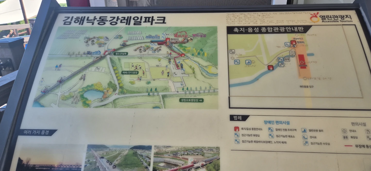 낙동강레일바이크