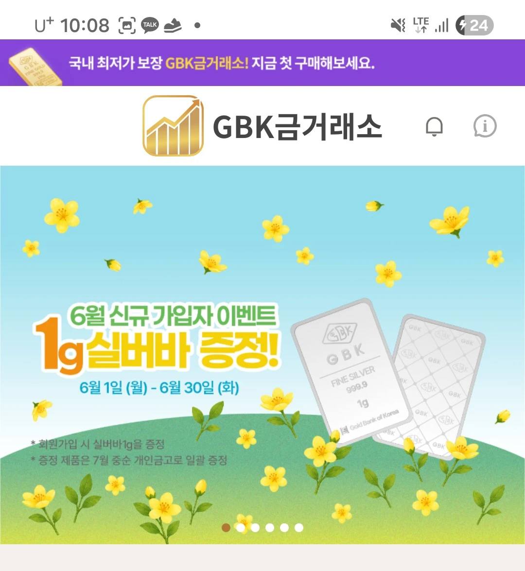오늘은 커피 한 잔 값을 아껴 실버 1g를 구매했어요. ☕➡️🥈