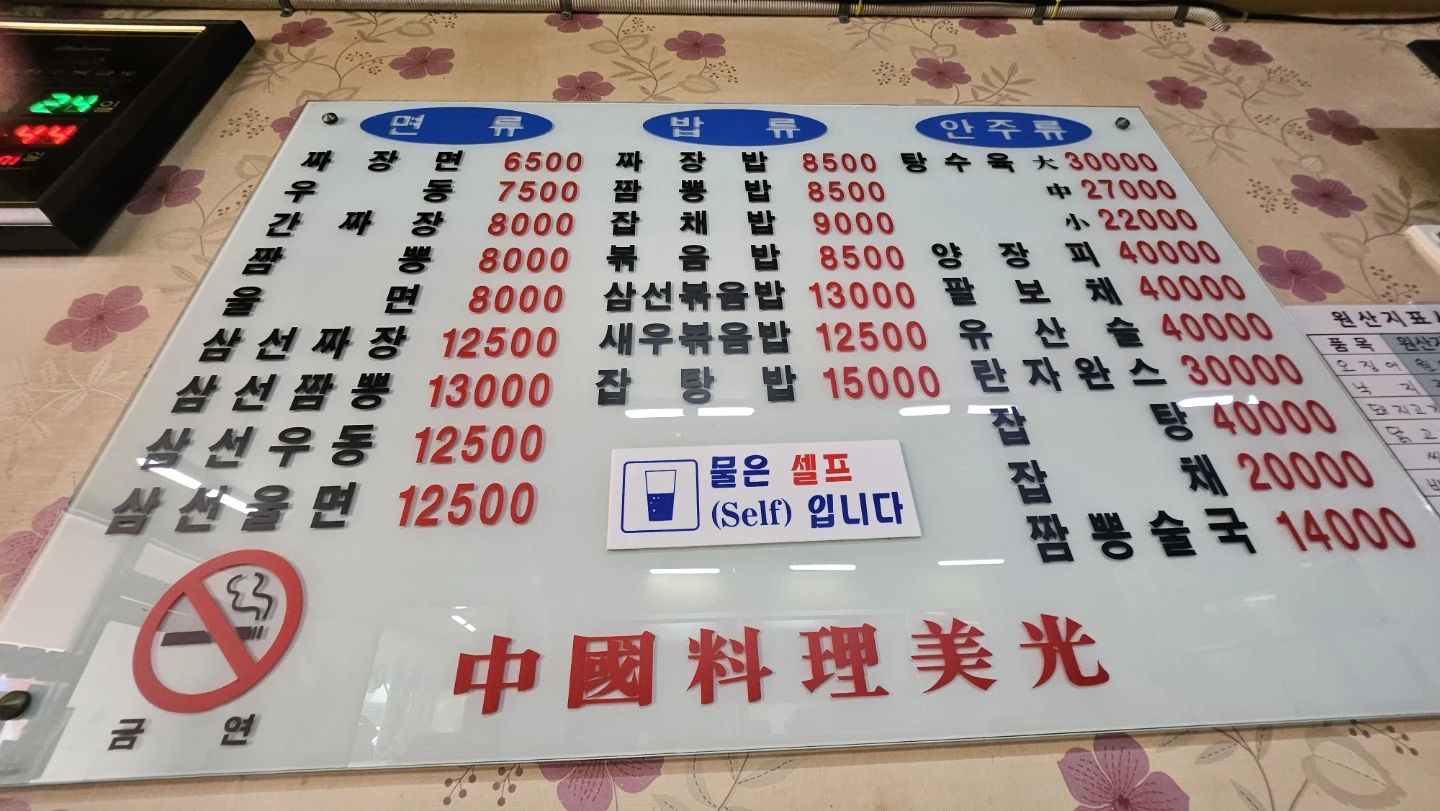 2시간30분을 웨이팅해서 정말 힘들게 맛 본 짜장면