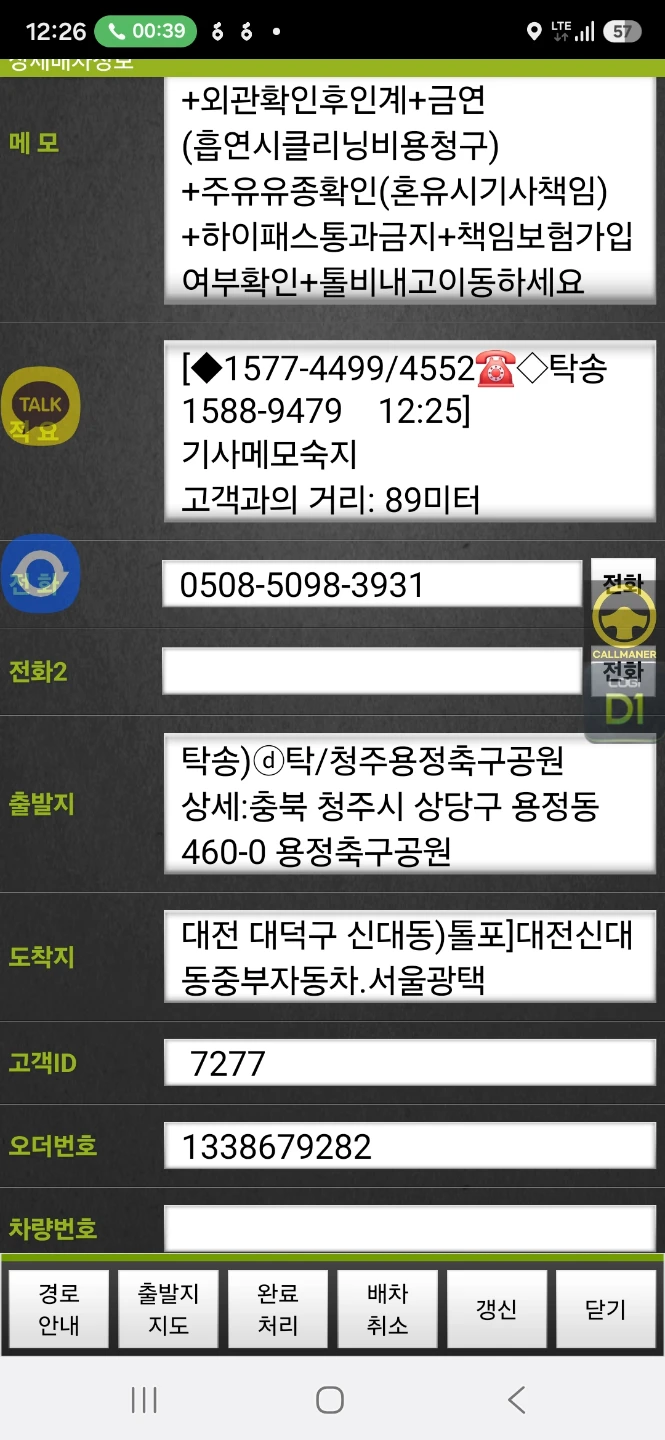 오늘도 콜탔어요 누구나 가능합니다
