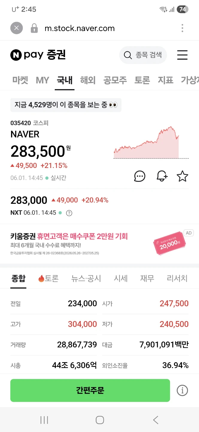 네이버 이제 시작입니다!