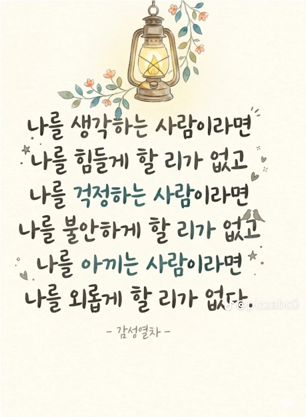 🌀죽을때까지 혼자만 알고 있어야 하는 충고 10가지~