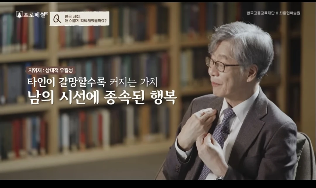 사회학자 이재열 교수가 분석한 한국 사회의 구조적 문제와 청년층의 '쉬었음' 현상에 대해
