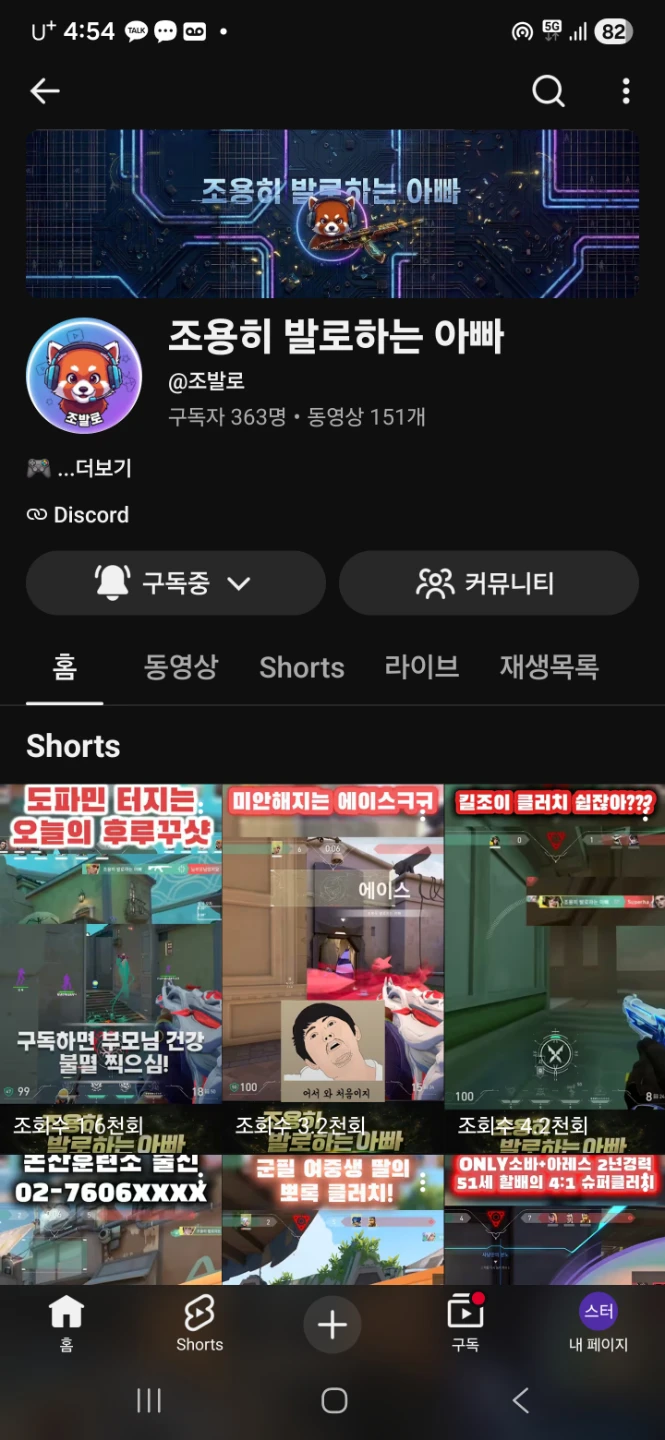 자체 내전불발시 조발로 유튜브 와 합방내전 에정입니다^^