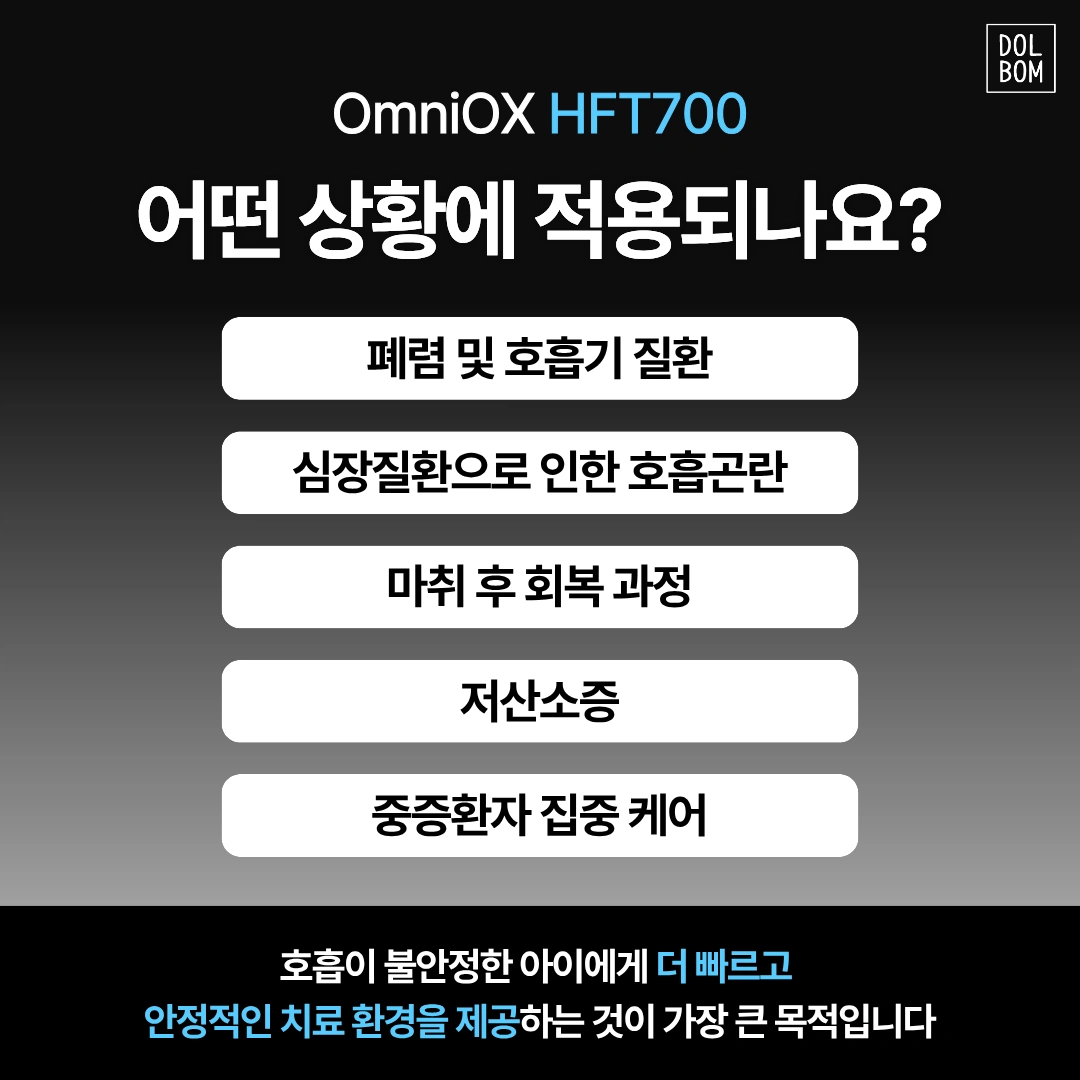 무마취 산소치료 장비 도입! OmniOx HFT700 | 경기도 수원시 팔달구 우만동 | 반려동물의료 | 당근 비즈 소식