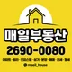 매일부동산공인중개사사무소
