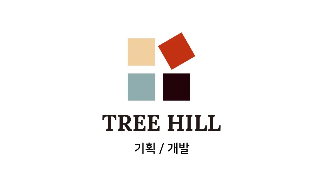 트리힐공인중개사사무소
