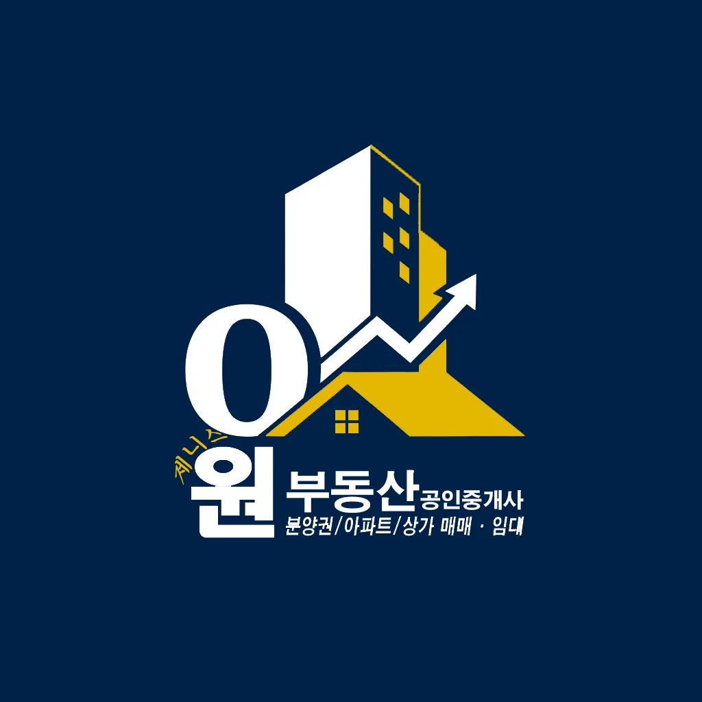 제니스원부동산공인중개사사무소