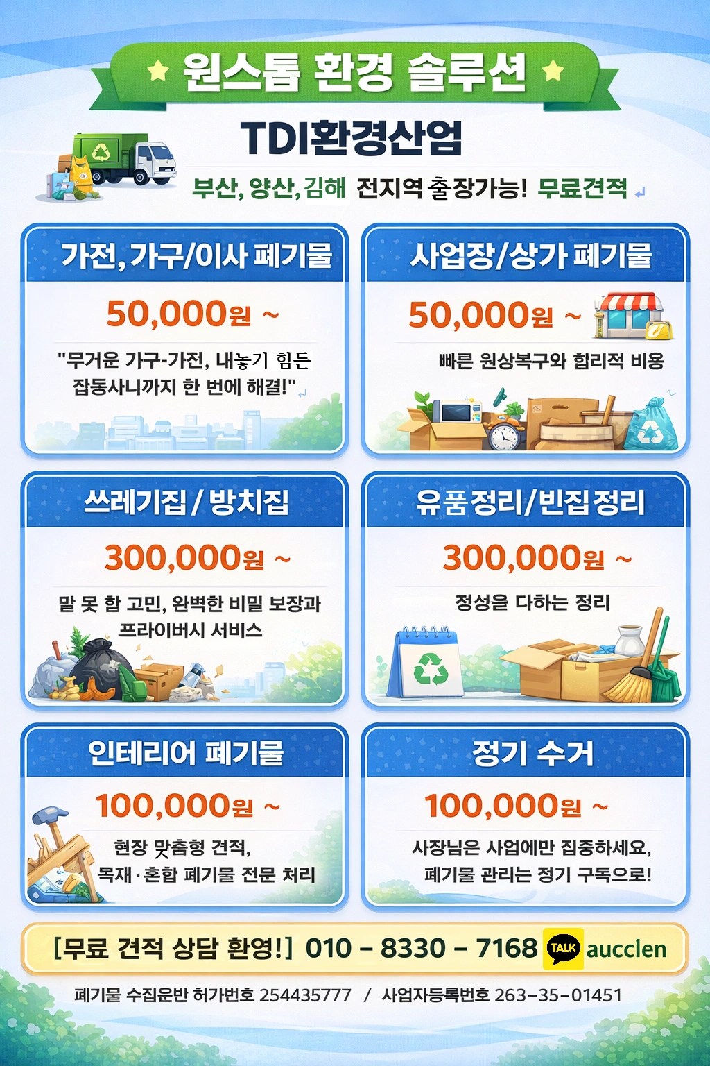 당근 마켓플레이스 작업 사진