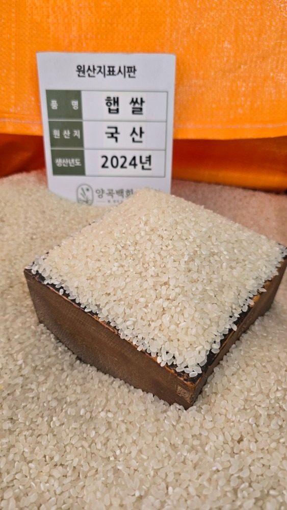 장흥 갓 도정한 쌀 10KG(상등급) 상품 썸네일