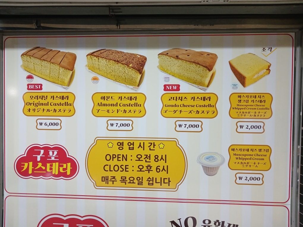 구포카스테라  상품 썸네일