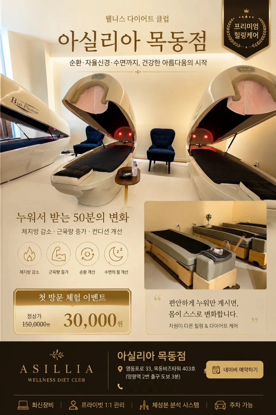다이어트샵 매장관리 보조업무 (토요포함, 오전근무)