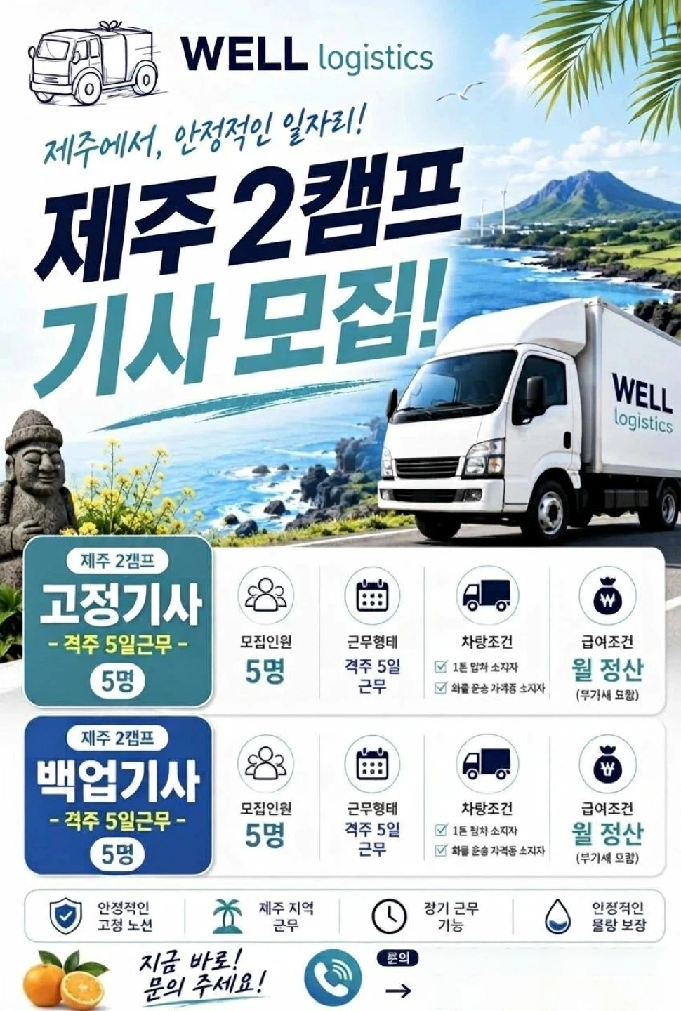 쿠팡 야간 기사님 모집합니다