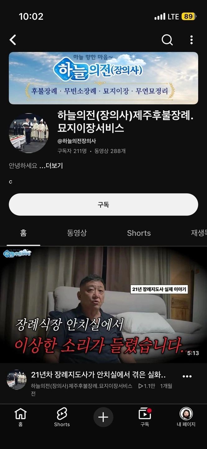 하늘의전 정직원 1명 구인