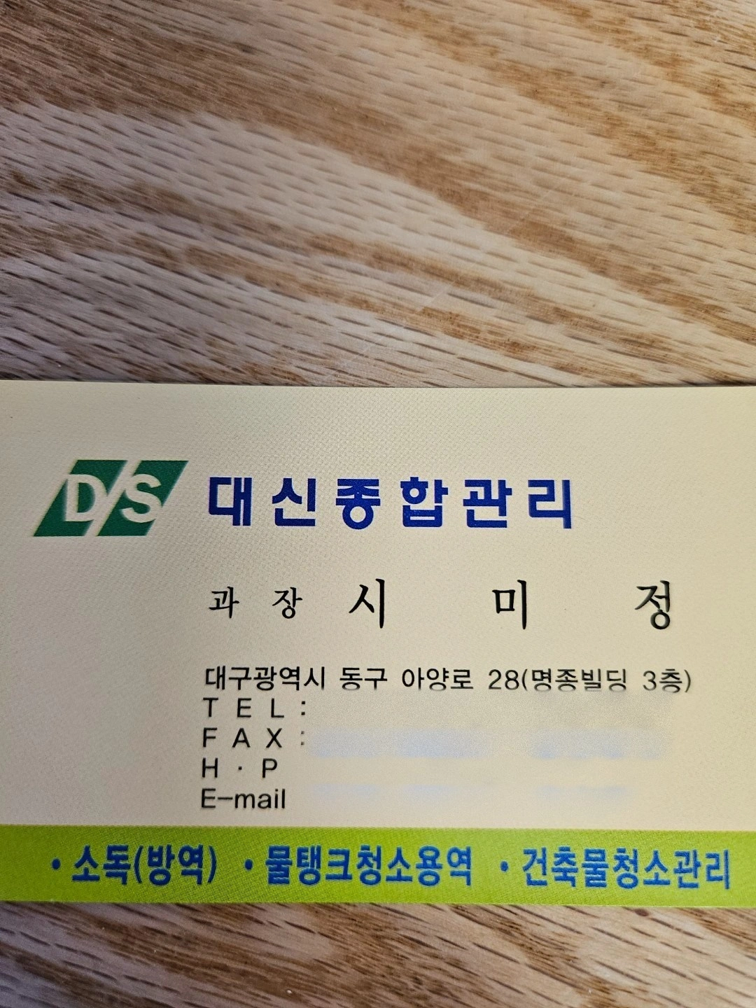 아파트 실내 소독하실 분 구합니다.