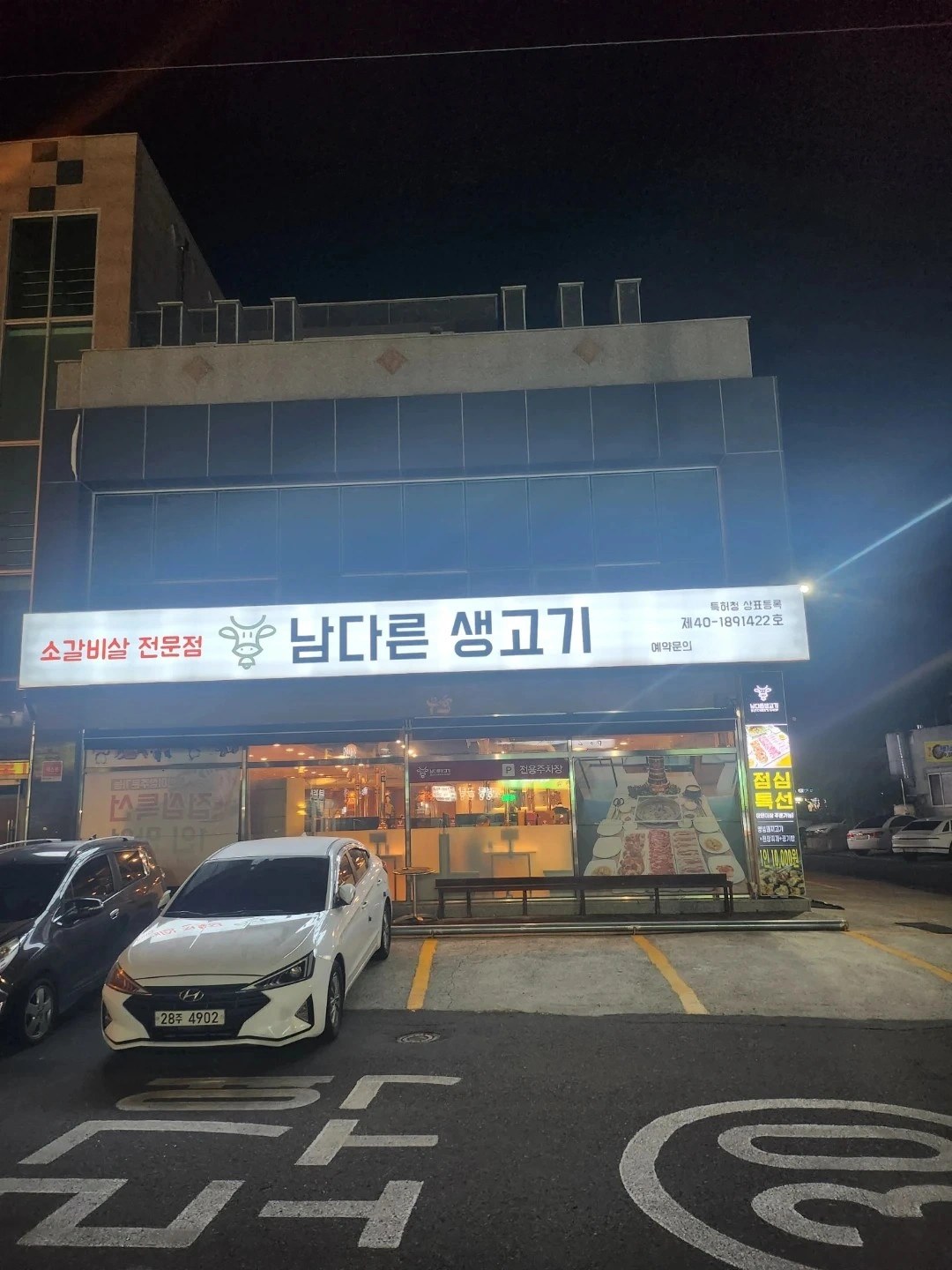남다른생고기 직원 구합니다 (외국인가능)