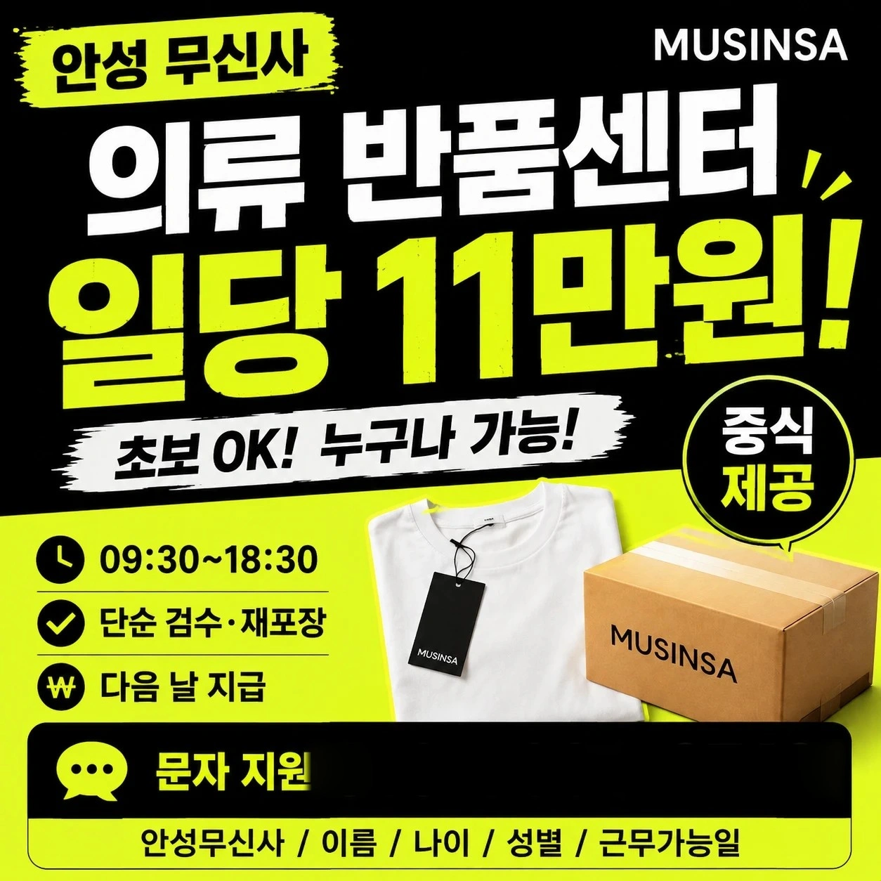 일당11만 다음날 지급 주부환영
